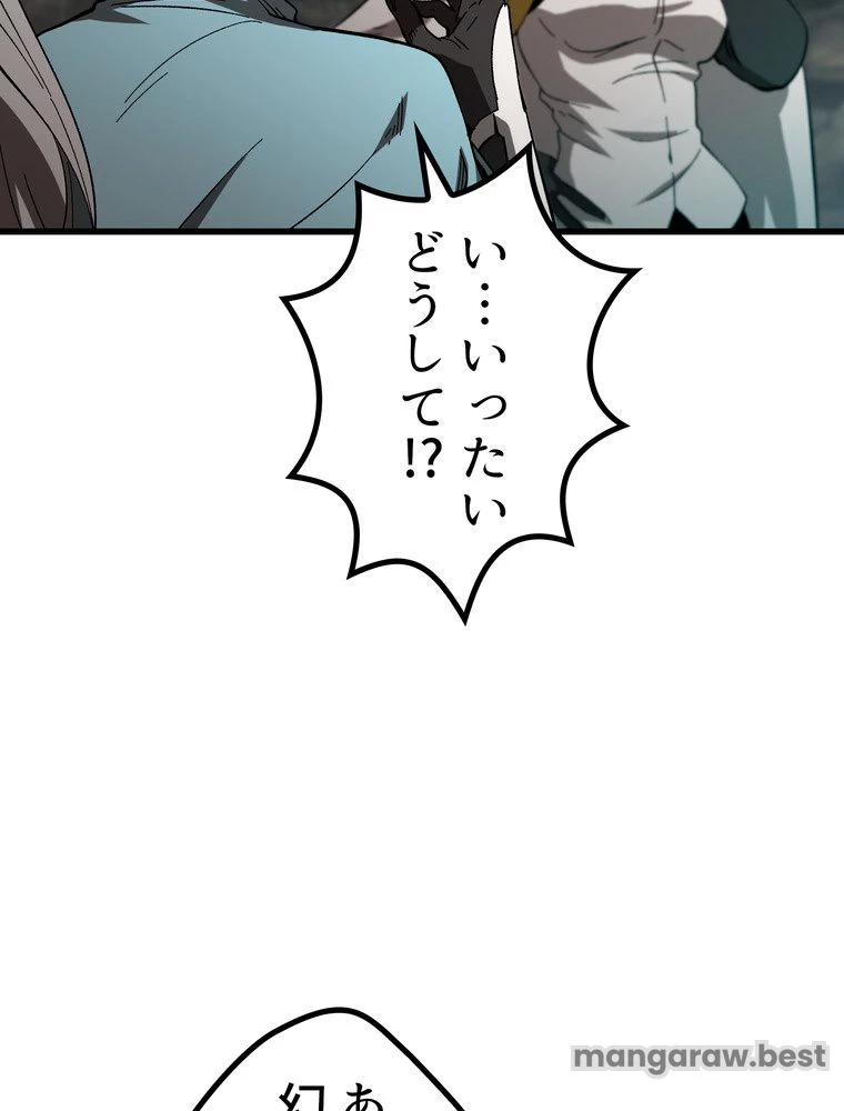 異世界剣王生存記 第167話 - 90