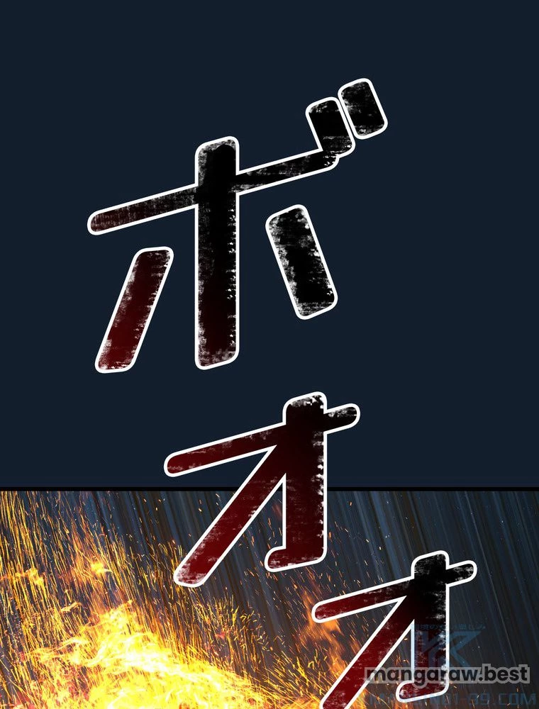 異世界剣王生存記 第166話 - 86