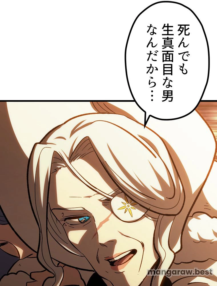異世界剣王生存記 第168話 - 66