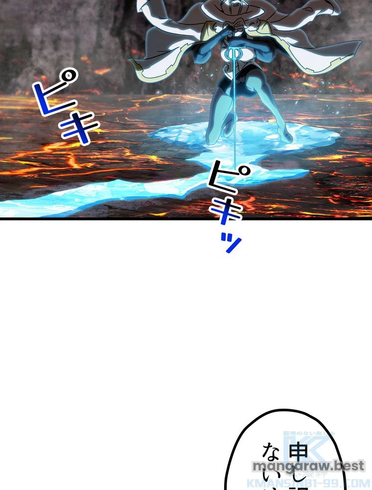 異世界剣王生存記 第169話 - 14