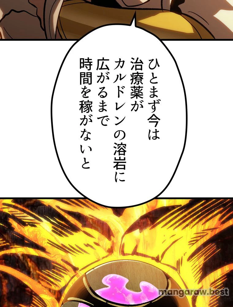 異世界剣王生存記 第168話 - 67