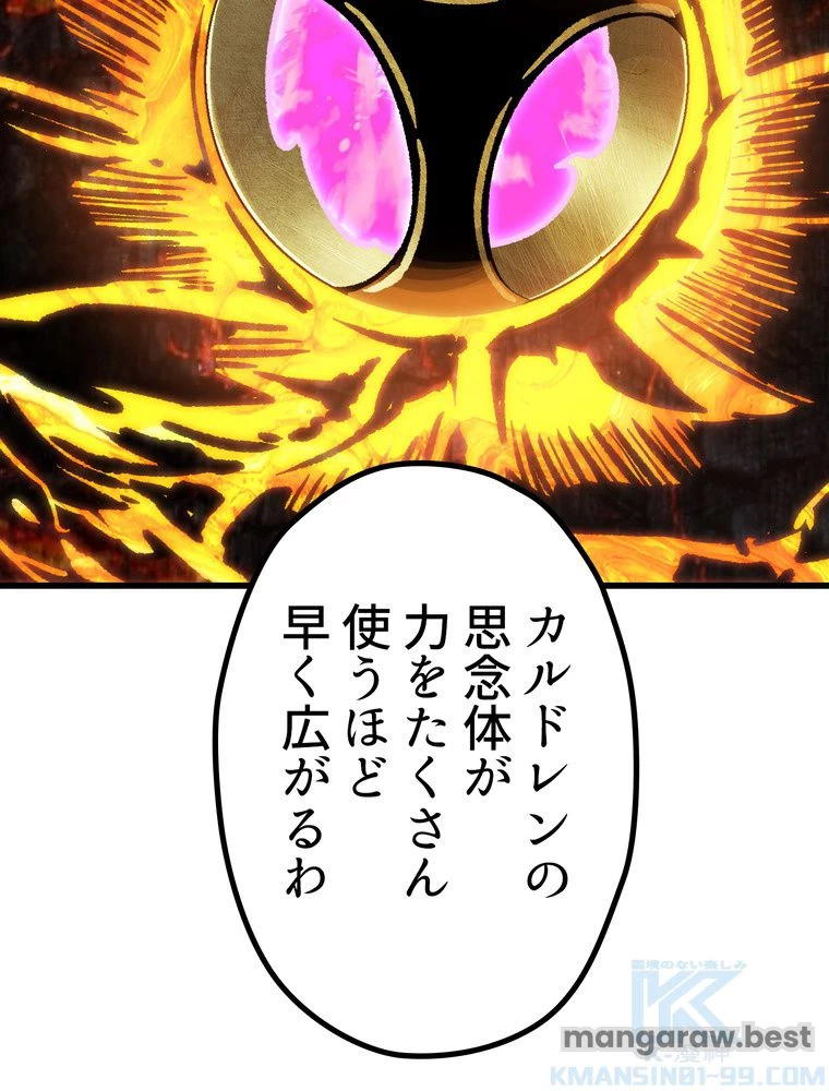 異世界剣王生存記 第168話 - 68