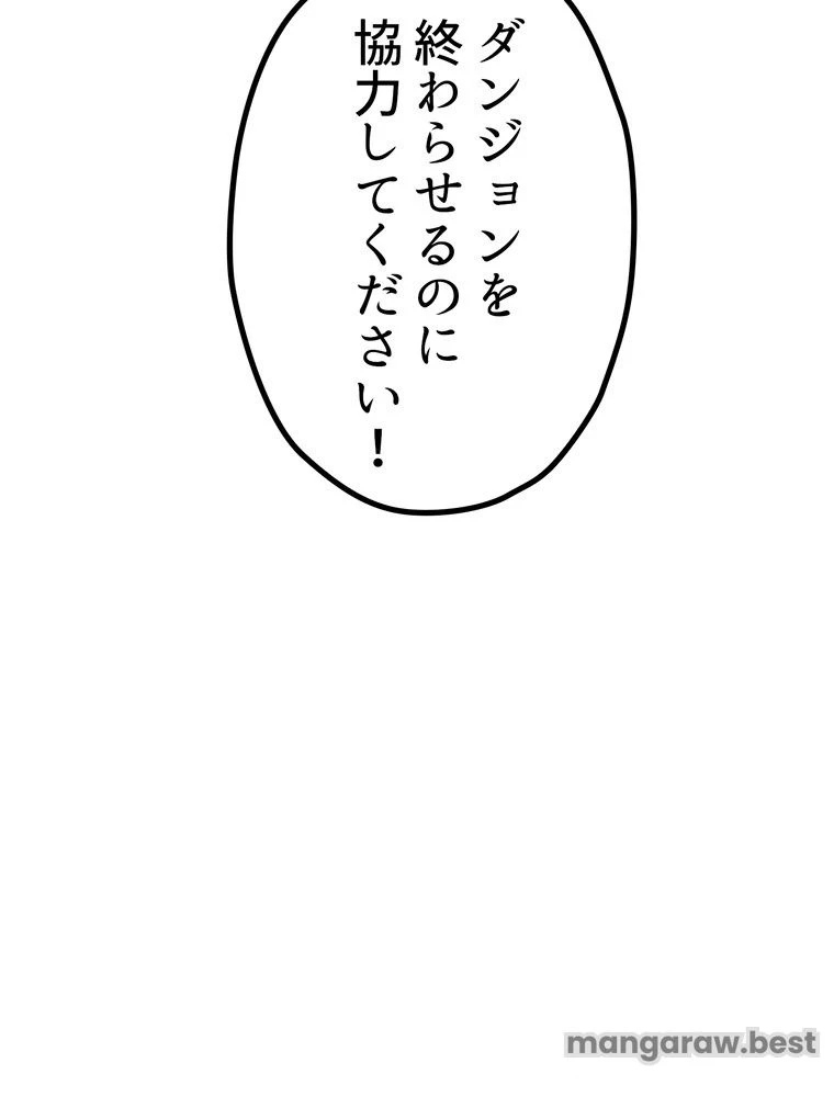 異世界剣王生存記 第164話 - 145