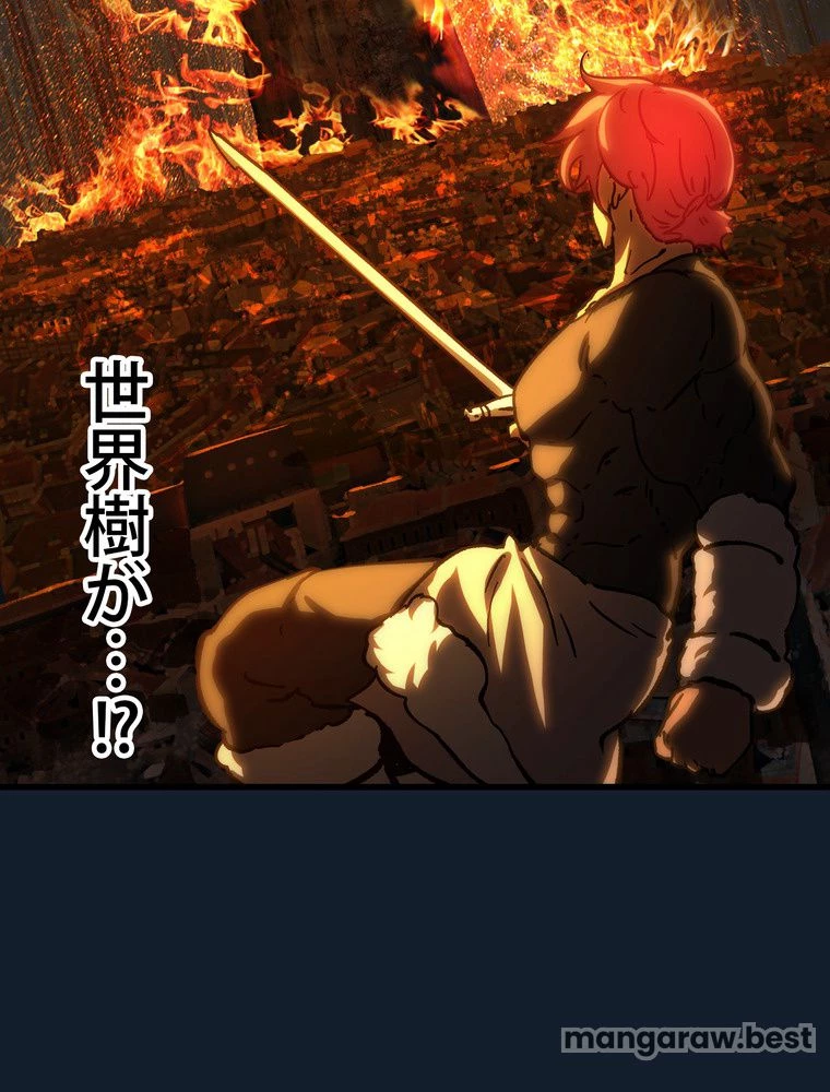 異世界剣王生存記 第166話 - 88