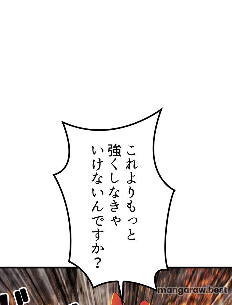 異世界剣王生存記 第168話 - 69