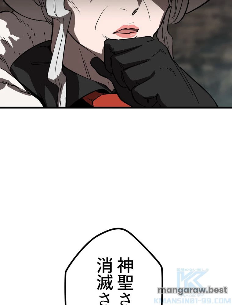 異世界剣王生存記 第167話 - 95