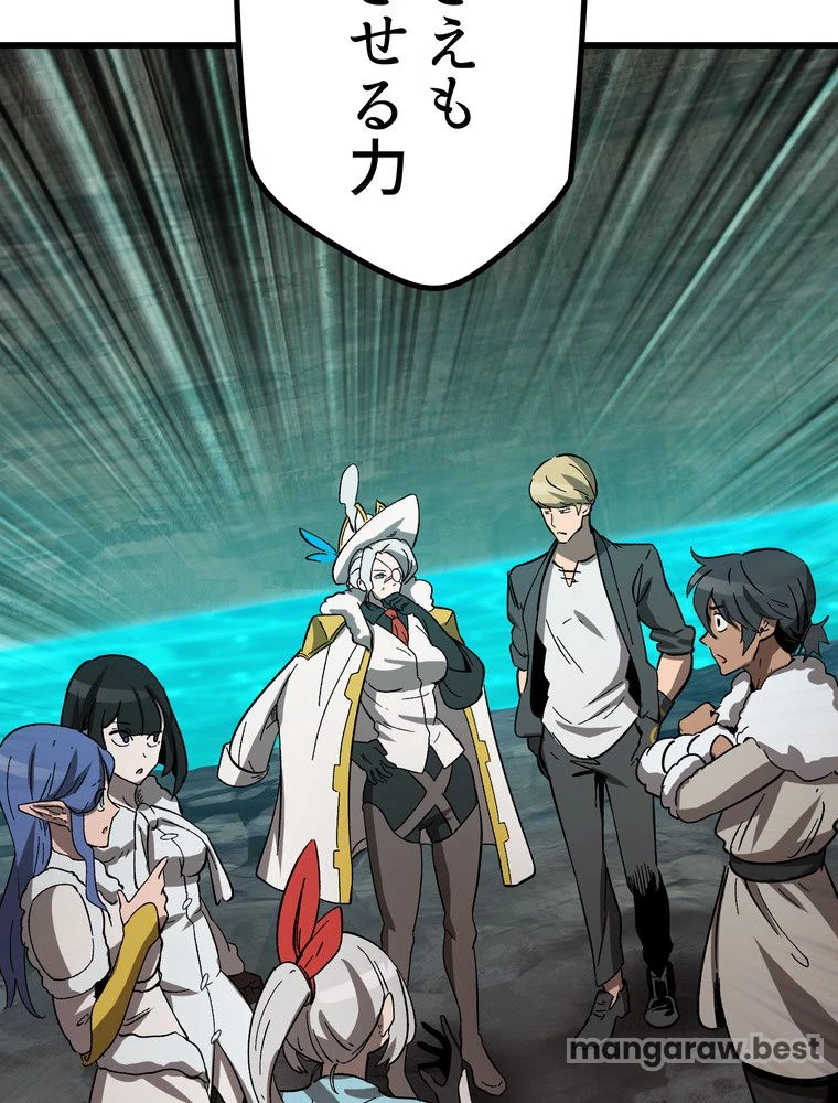 異世界剣王生存記 第167話 - 96