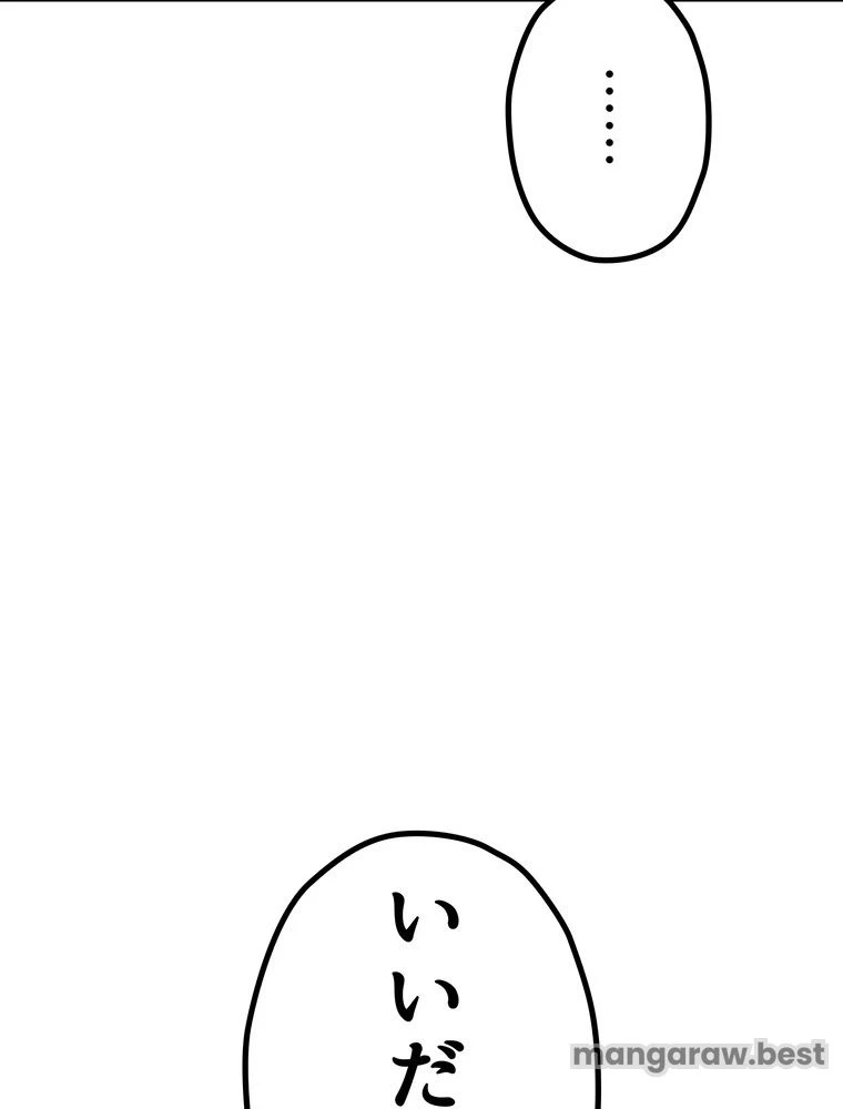 異世界剣王生存記 第164話 - 148