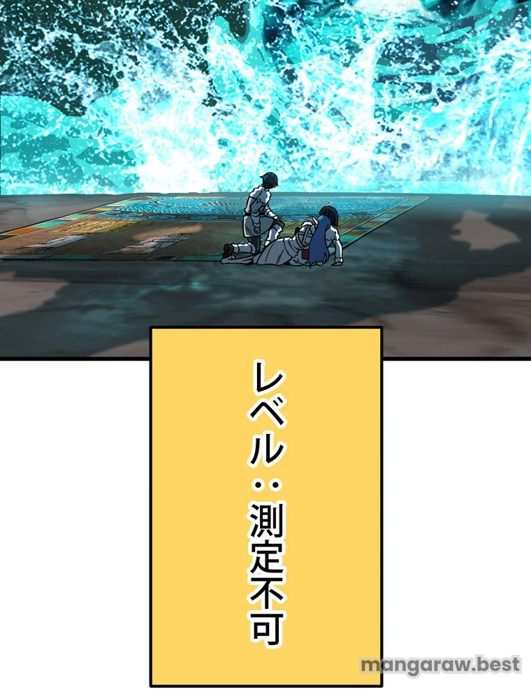 異世界剣王生存記 第165話 - 114