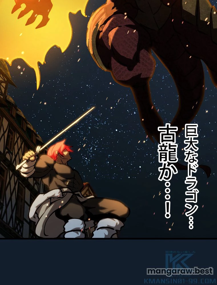 異世界剣王生存記 第166話 - 92