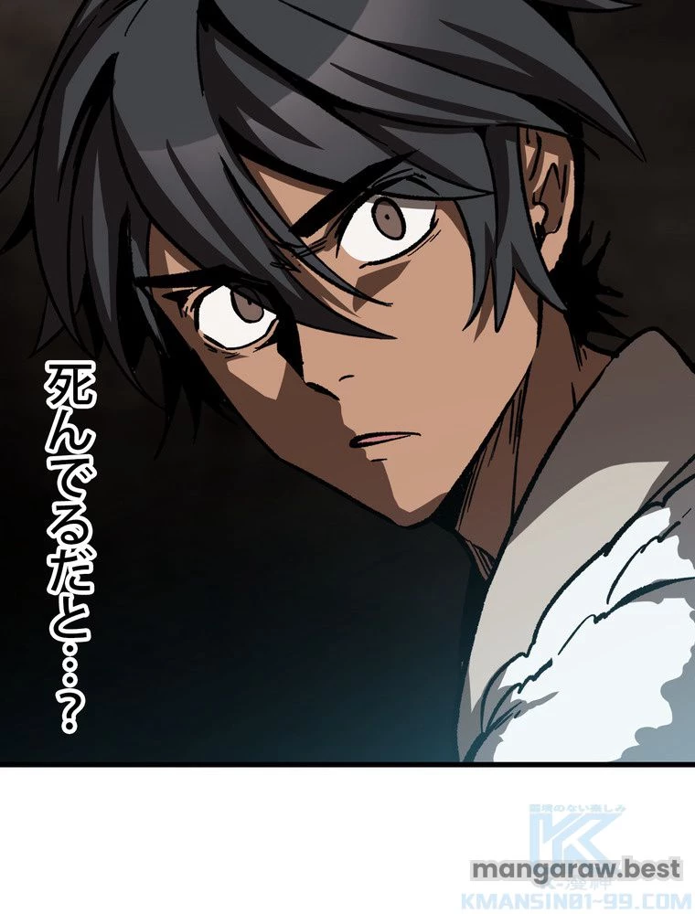 異世界剣王生存記 第165話 - 116