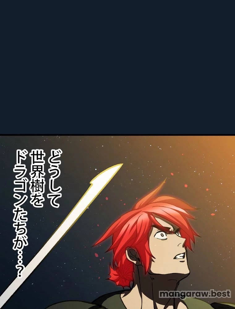 異世界剣王生存記 第166話 - 93