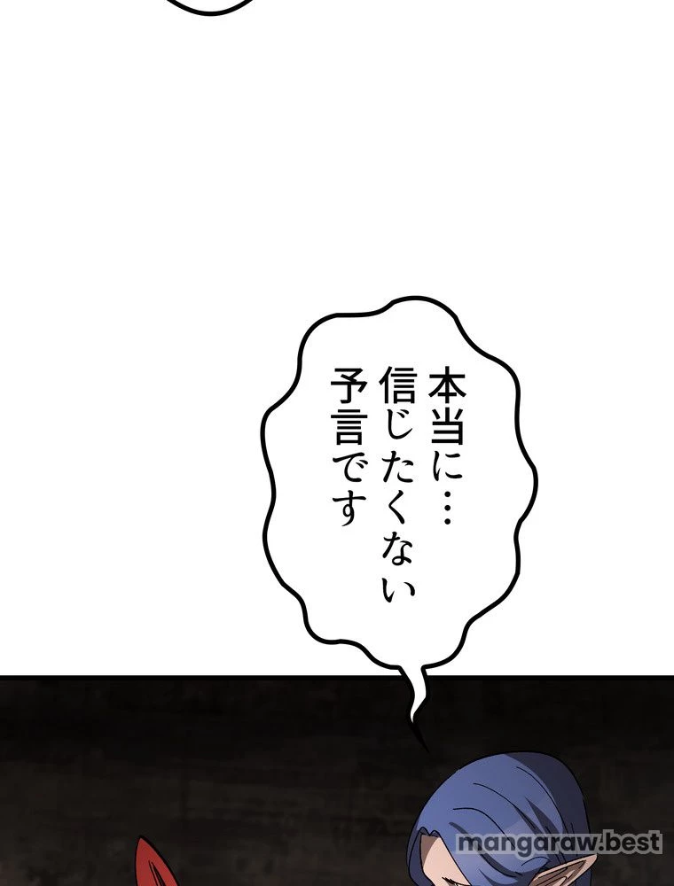 異世界剣王生存記 第167話 - 100