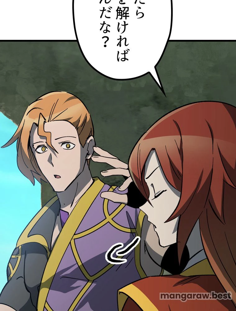 異世界剣王生存記 第170話 - 1