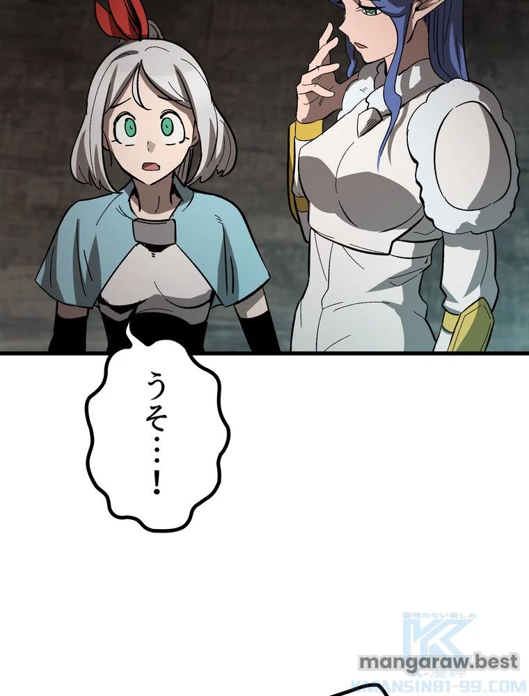異世界剣王生存記 第167話 - 101
