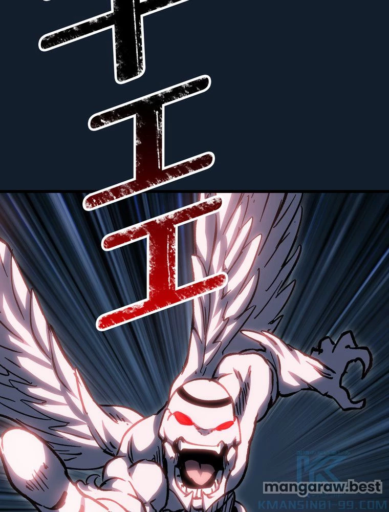 異世界剣王生存記 第166話 - 95