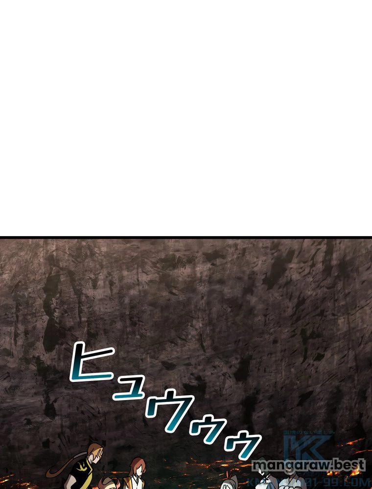 異世界剣王生存記 第170話 - 2