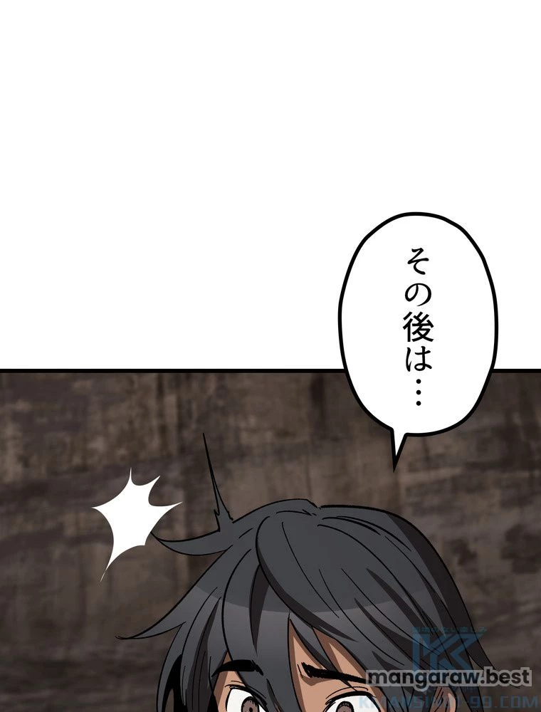 異世界剣王生存記 第167話 - 104