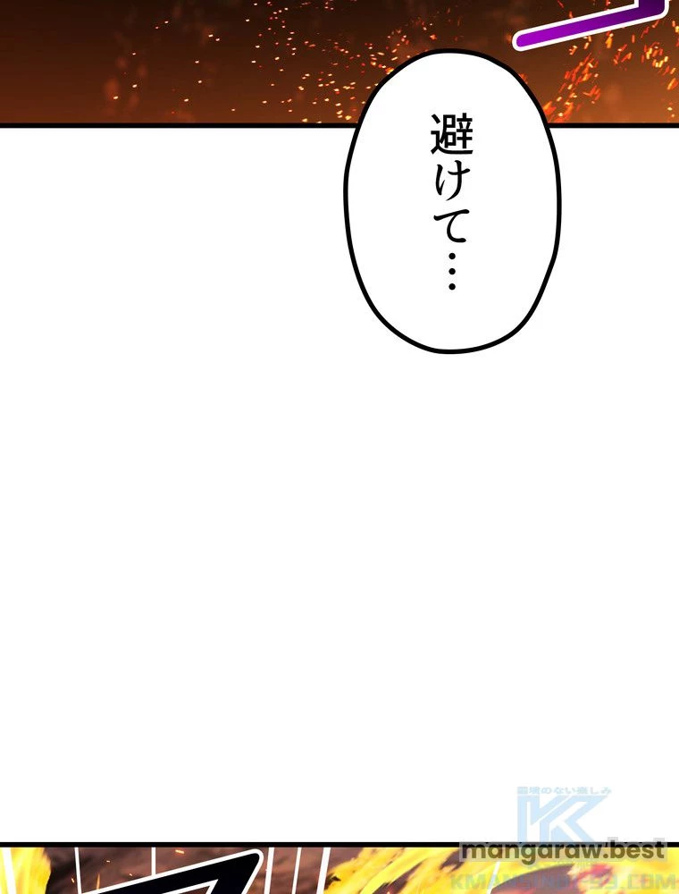 異世界剣王生存記 第168話 - 77