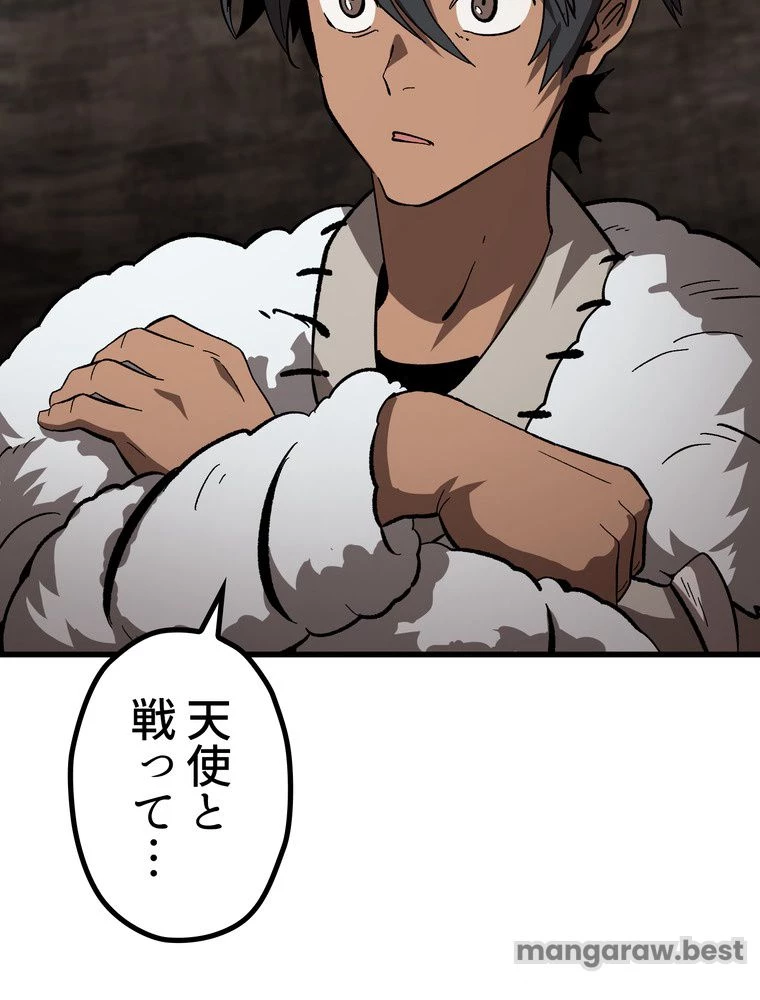 異世界剣王生存記 第167話 - 105