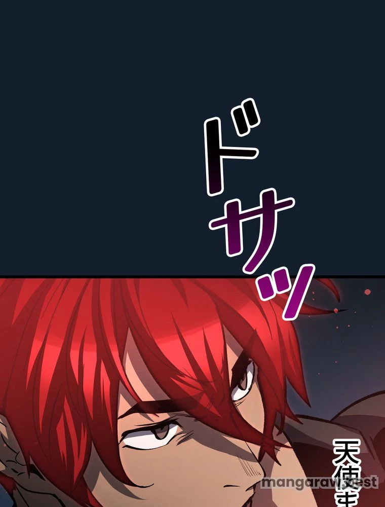 異世界剣王生存記 第166話 - 99