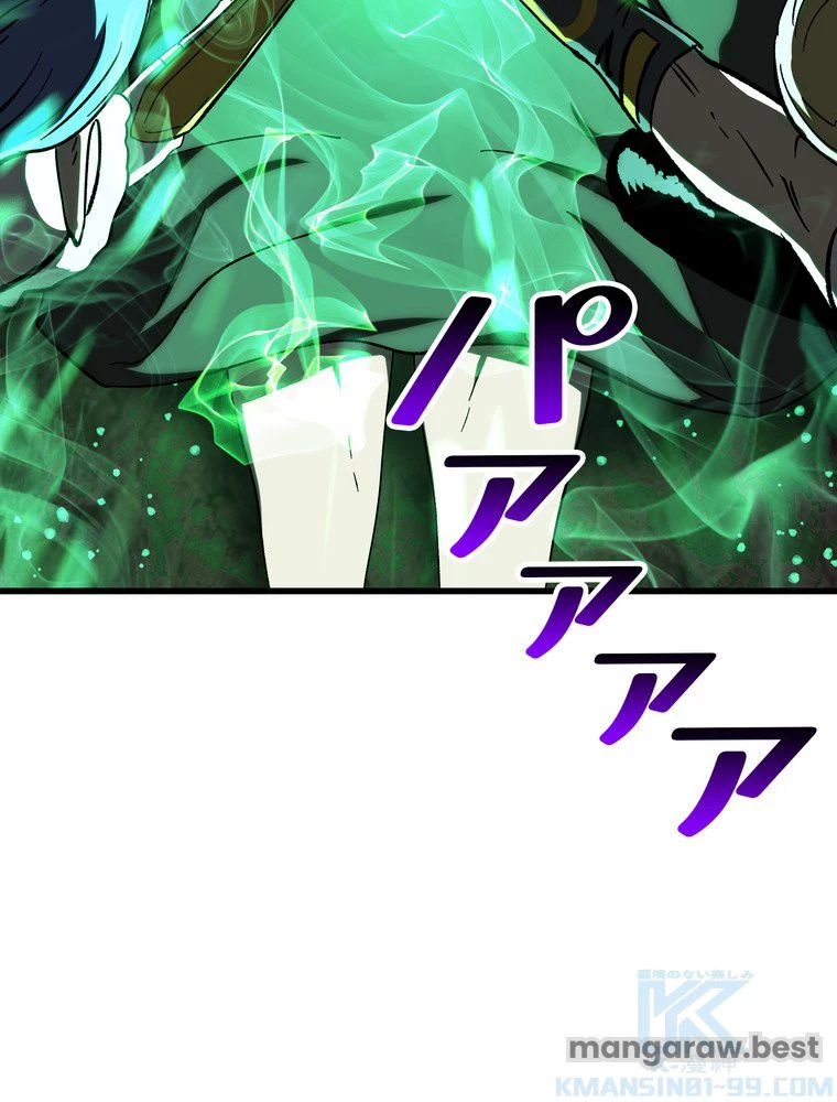 異世界剣王生存記 第170話 - 5