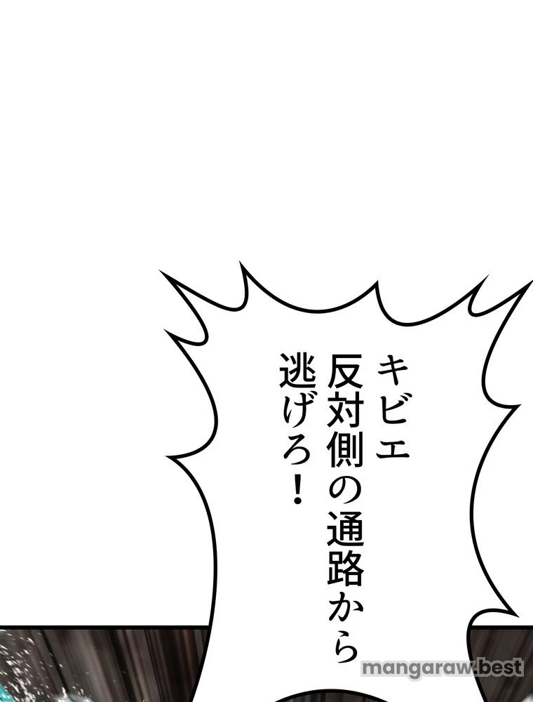 異世界剣王生存記 第165話 - 123