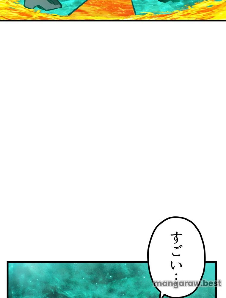 異世界剣王生存記 第169話 - 28