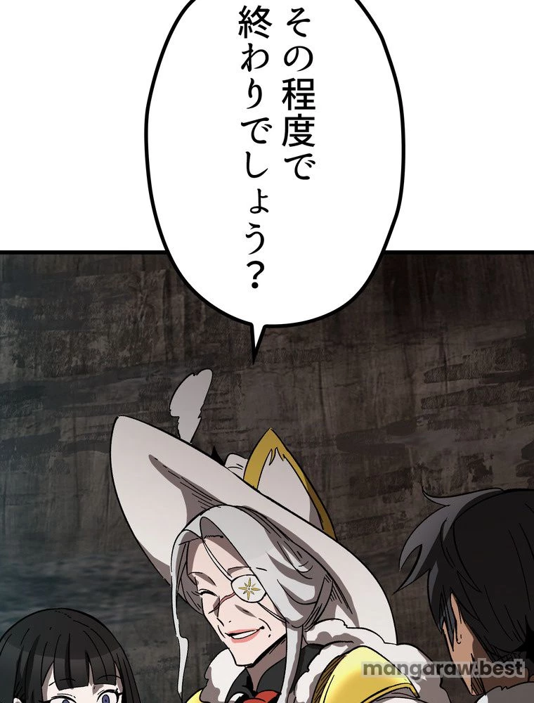 異世界剣王生存記 第167話 - 109