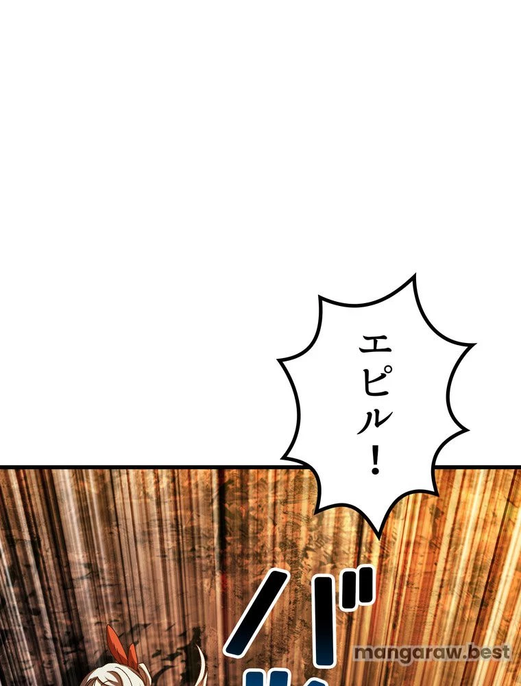 異世界剣王生存記 第168話 - 82