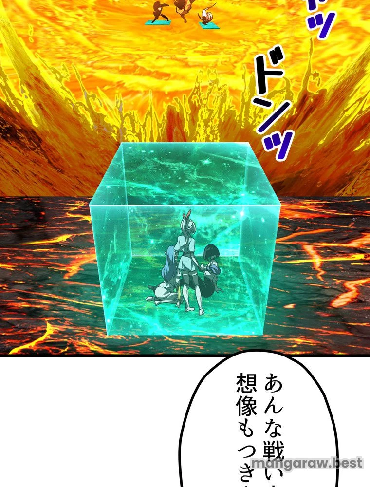異世界剣王生存記 第169話 - 31