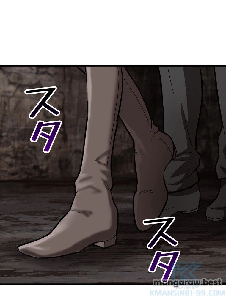 異世界剣王生存記 第167話 - 113