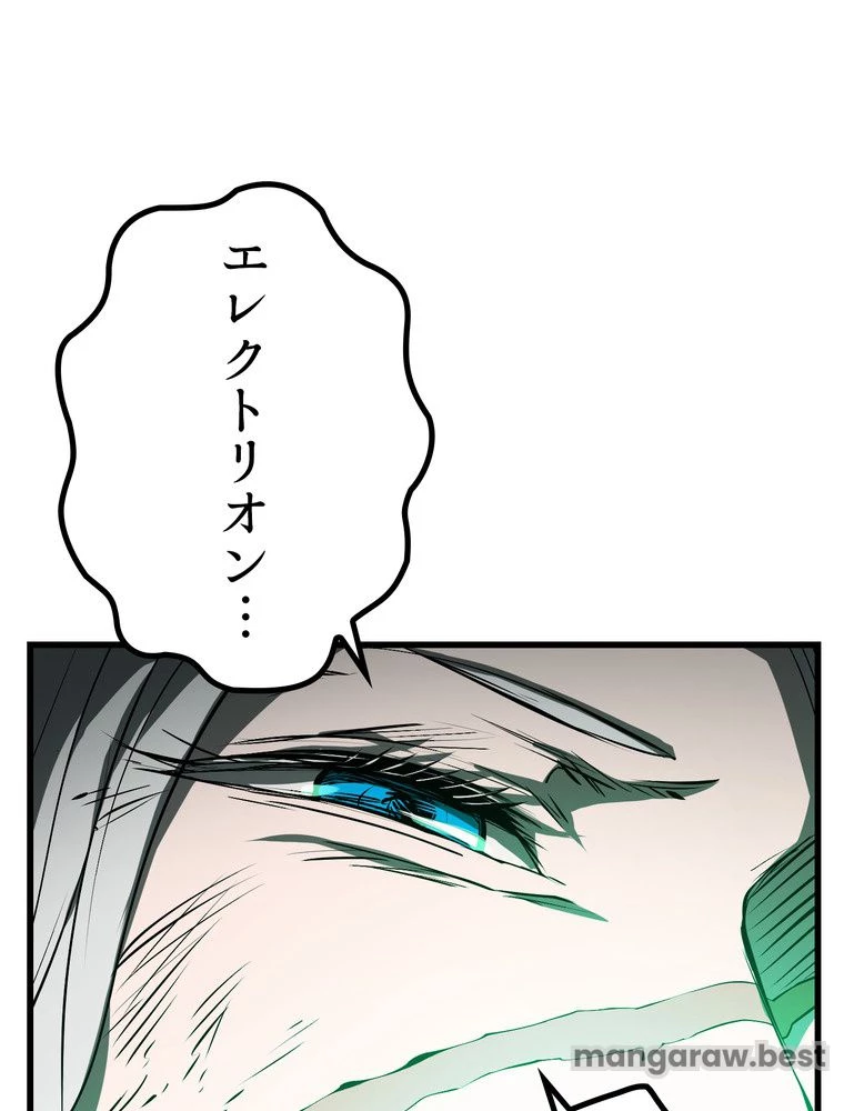 異世界剣王生存記 第170話 - 10