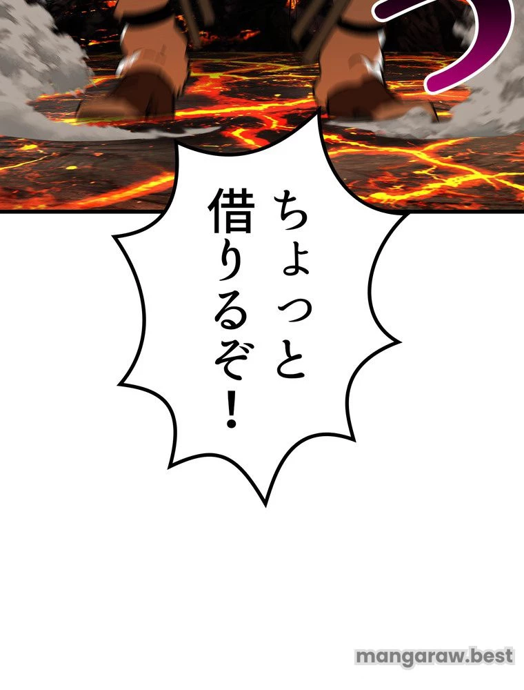 異世界剣王生存記 第168話 - 84