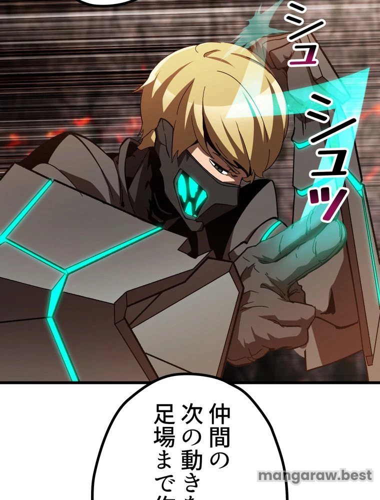 異世界剣王生存記 第169話 - 33