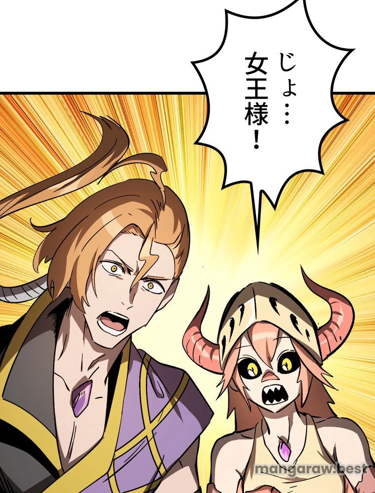 異世界剣王生存記 第170話 - 12