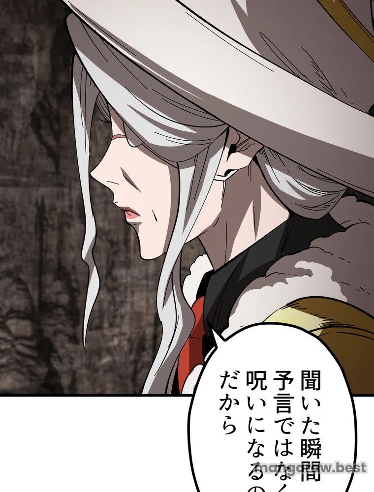 異世界剣王生存記 第167話 - 115