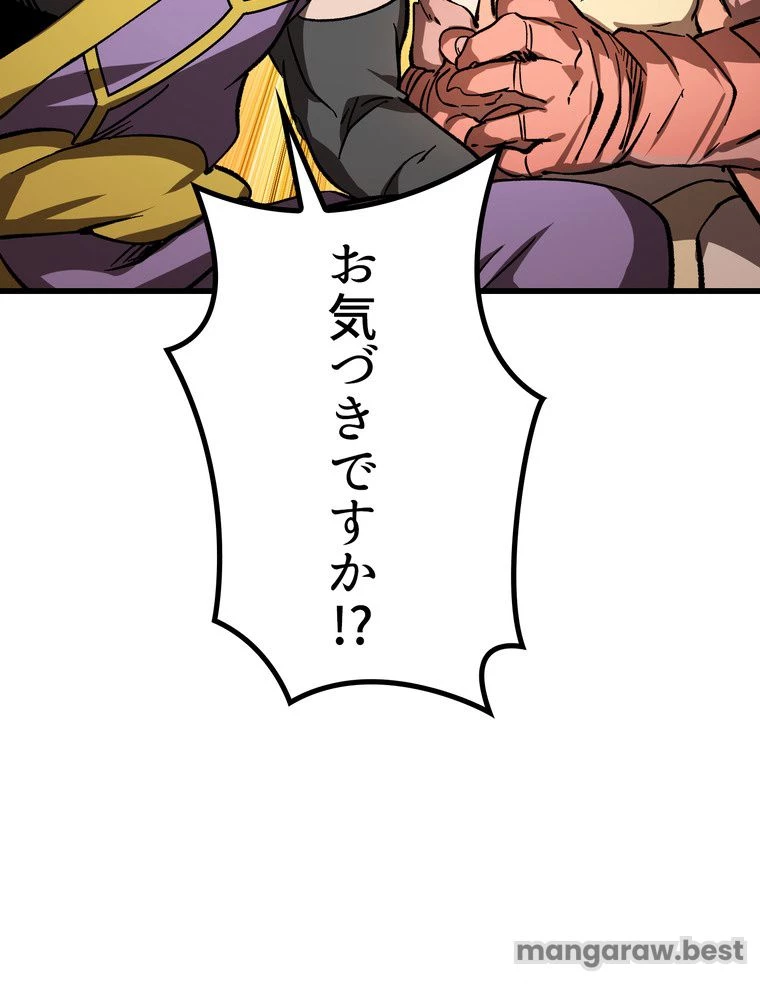 異世界剣王生存記 第170話 - 13