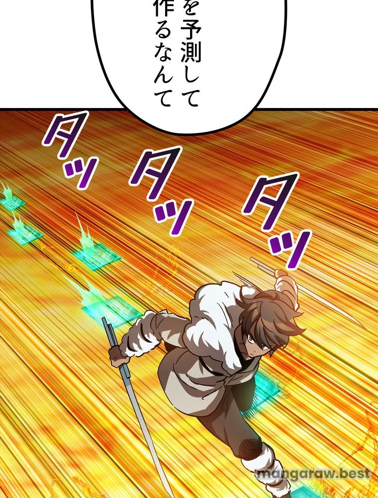 異世界剣王生存記 第169話 - 34