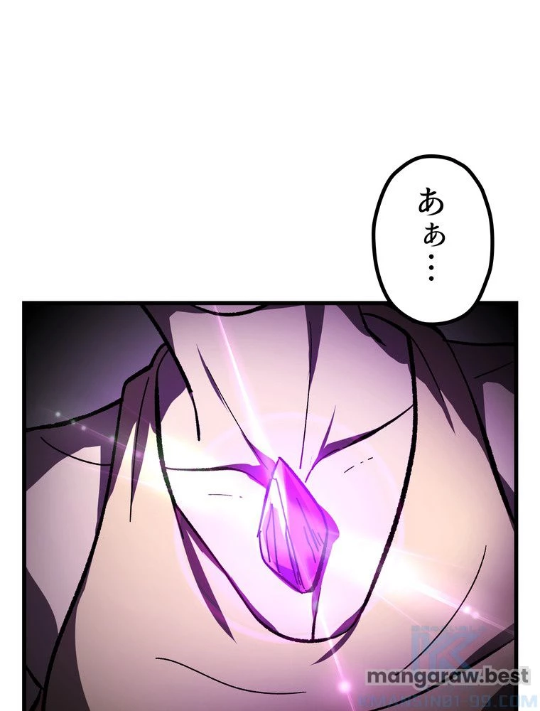 異世界剣王生存記 第170話 - 14