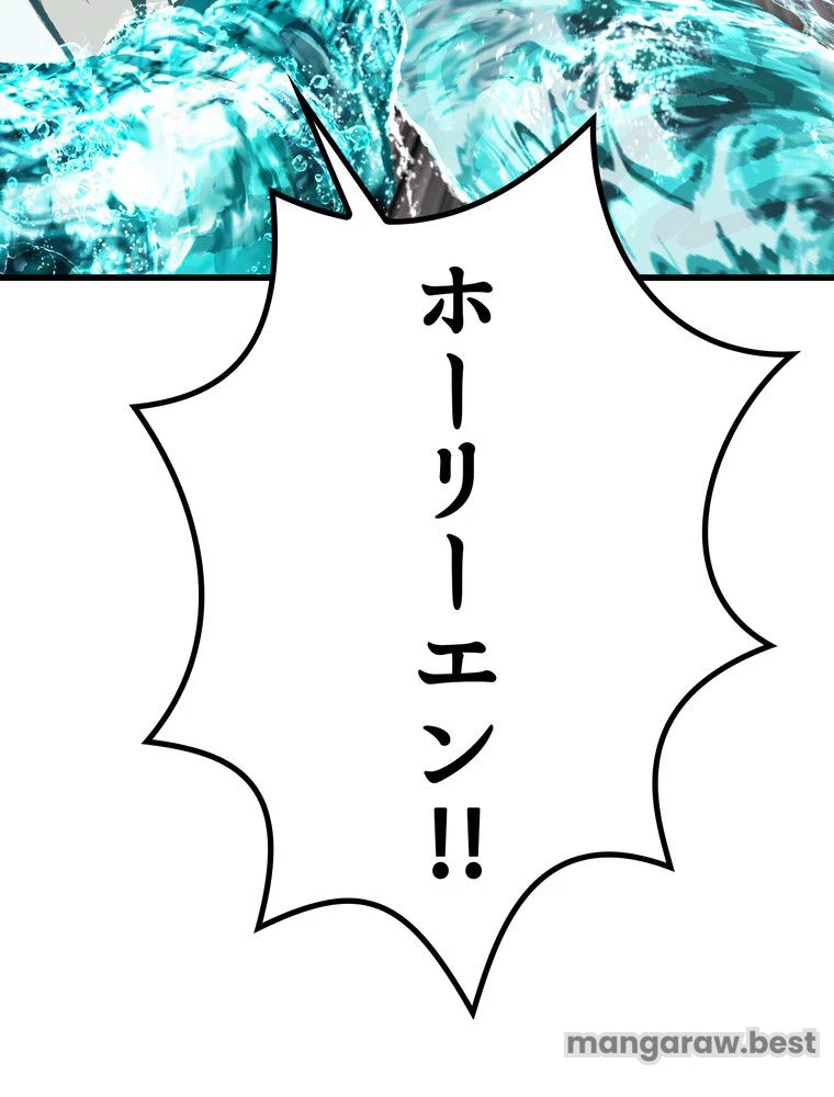 異世界剣王生存記 第165話 - 130
