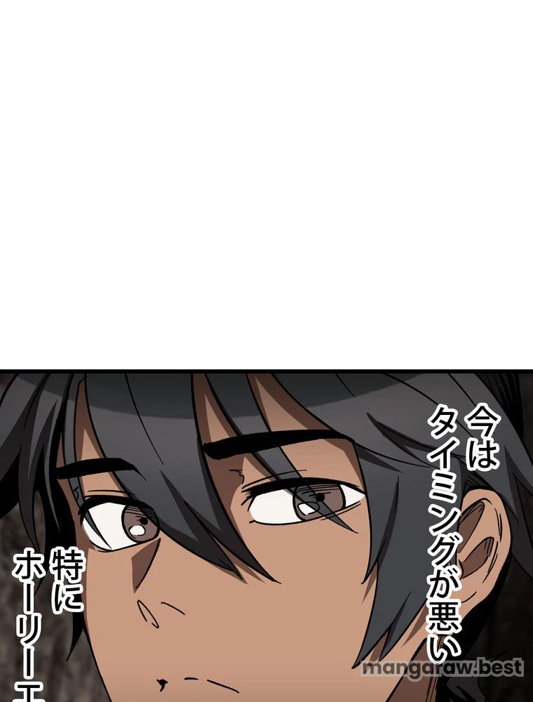 異世界剣王生存記 第167話 - 118