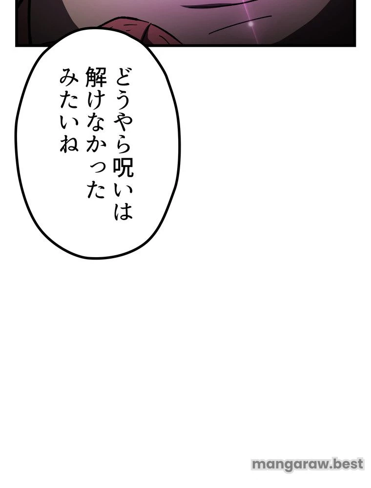 異世界剣王生存記 第170話 - 15