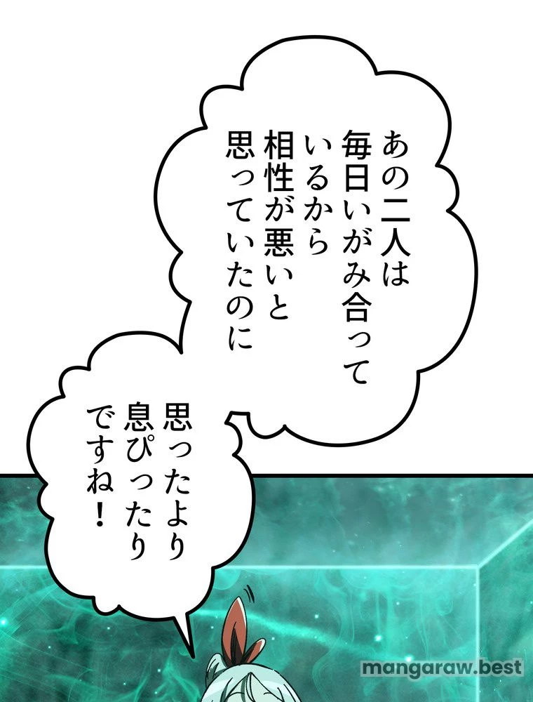 異世界剣王生存記 第169話 - 36