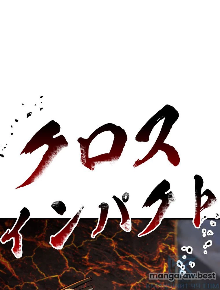 異世界剣王生存記 第168話 - 89