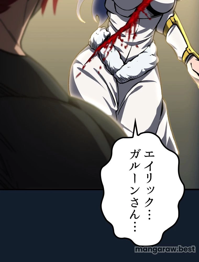 異世界剣王生存記 第166話 - 111