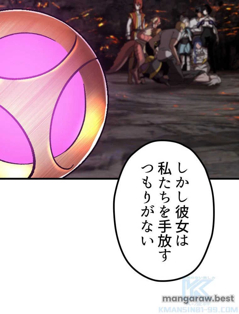 異世界剣王生存記 第170話 - 17