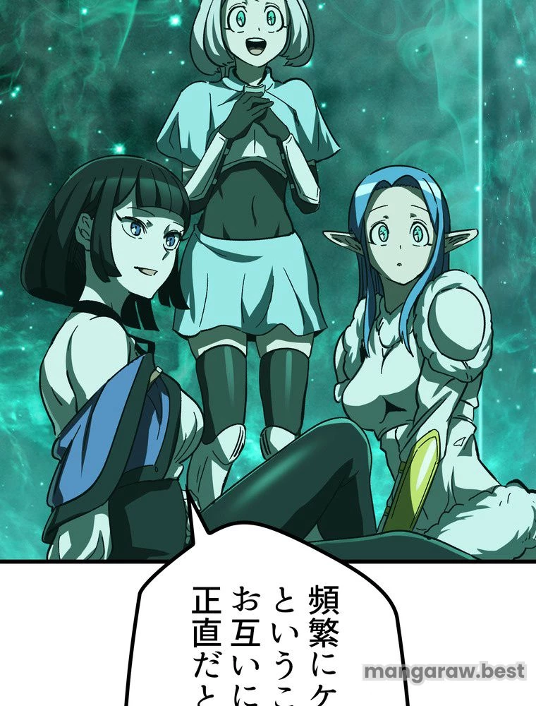 異世界剣王生存記 第169話 - 37
