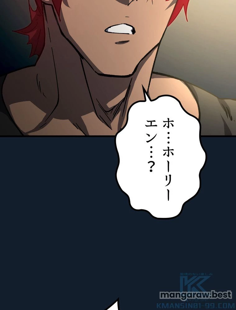 異世界剣王生存記 第166話 - 113