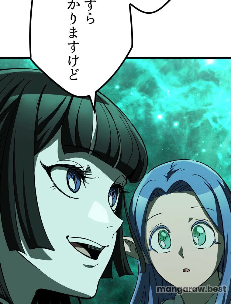 異世界剣王生存記 第169話 - 39